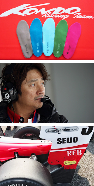 KONDO Racing 2019年スーパーフォーミュラ開幕戦！今年もmysole®は応援します！。