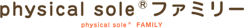 mysole&reg;ファミリー mysole&reg;FAMILY