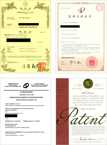 mysoleはアメリカ合衆国でも特許取得しました！