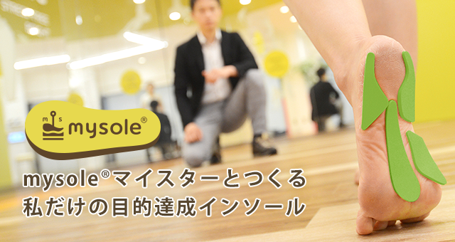 人間の身体の基礎となる【足元からの健康】を見つめ直し「健康維持」「健康増進」「予防医療」「治療」などお客さま自身で運動改善を体感していただきます。